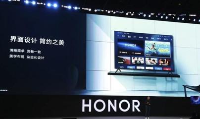 荣耀智慧屏 鸿蒙系统首秀，以“秒速无扰”定义大屏新体验