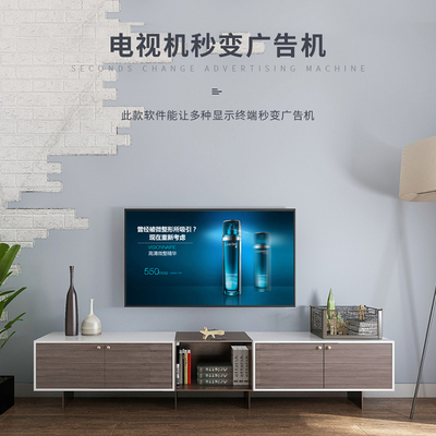 和丰山海BS信发软件 赋能企业数字化宣传，远程分屏管理更高效
