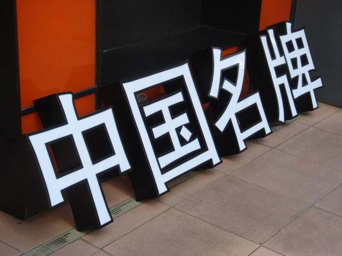 深圳吸塑发光广告牌制作厂家供应电话